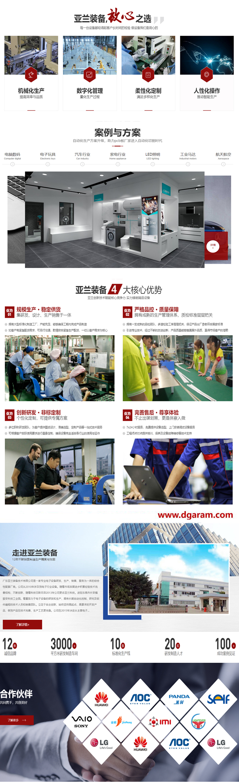 新澳网2024官方网站