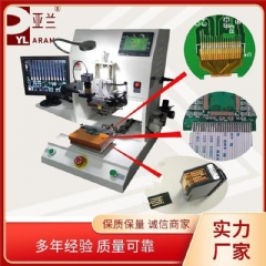 脉冲热压机专业制造－热压机厂家 YLPP-1S