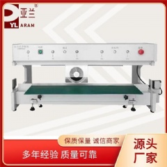 走刀式分板机 YLV-2A