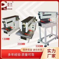 PCB分板机 YLVC-2