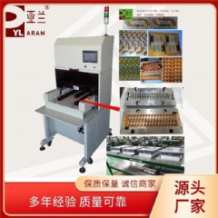 冲床分板机，FPC分板机 YLPE